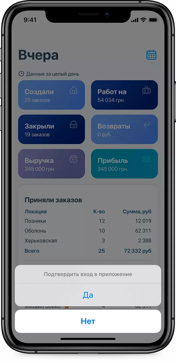 посилення безпеки вашого облікового запису в RemOnline