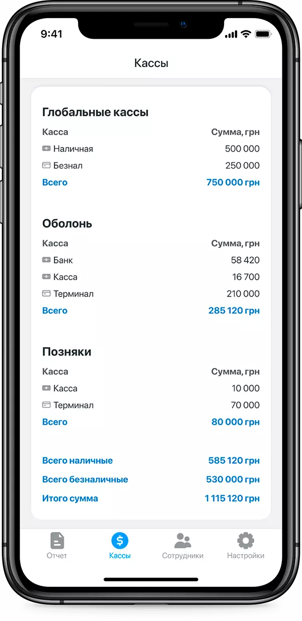 Вкладка "Каси" в мобільному додатку для iOS