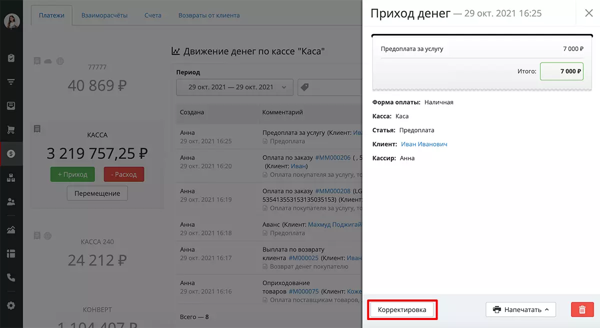 correction-button-ua-ru.png (63 KB)