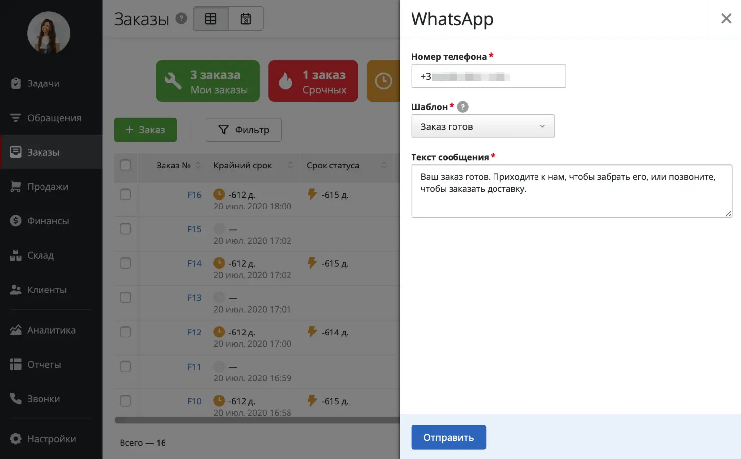 whatsapp-dialogue-ru.png (63 KB)