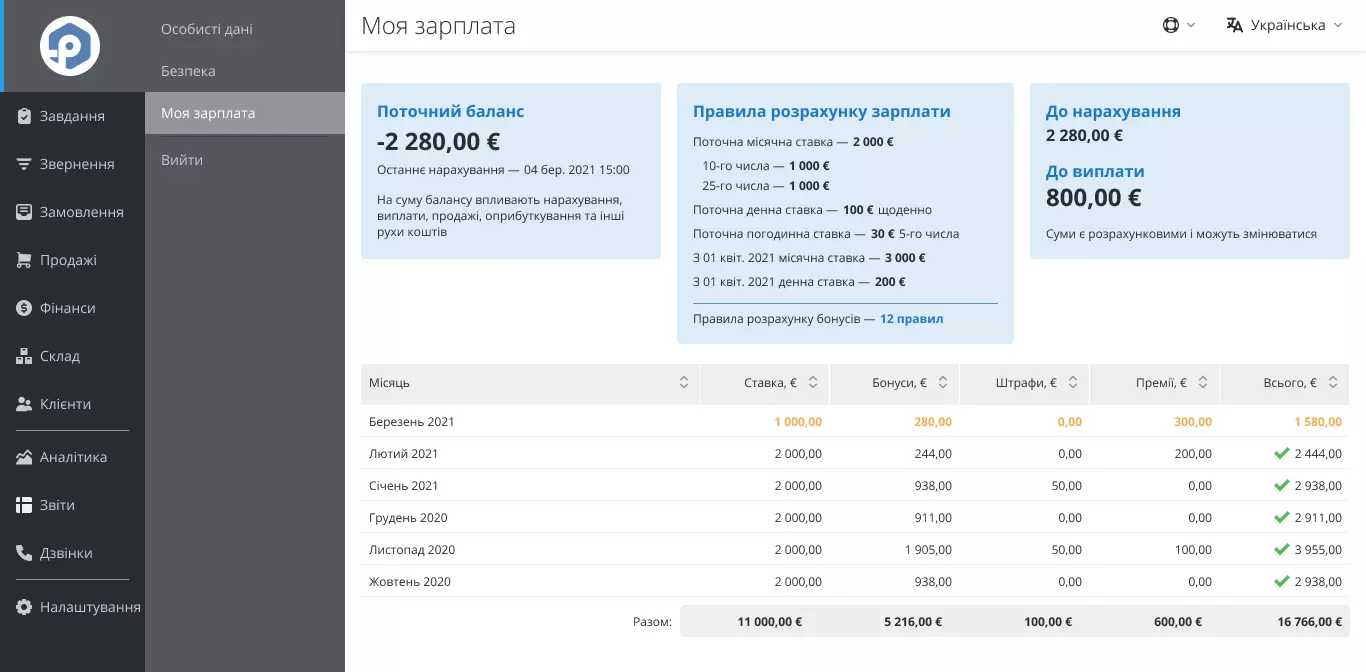 my-salary-ua.webp (40 KB)