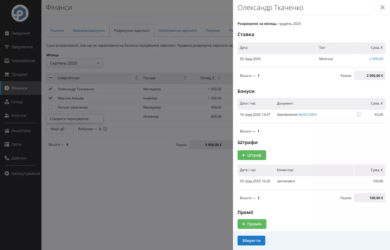 payroll-calculation-employee-ua.webp (28 KB)