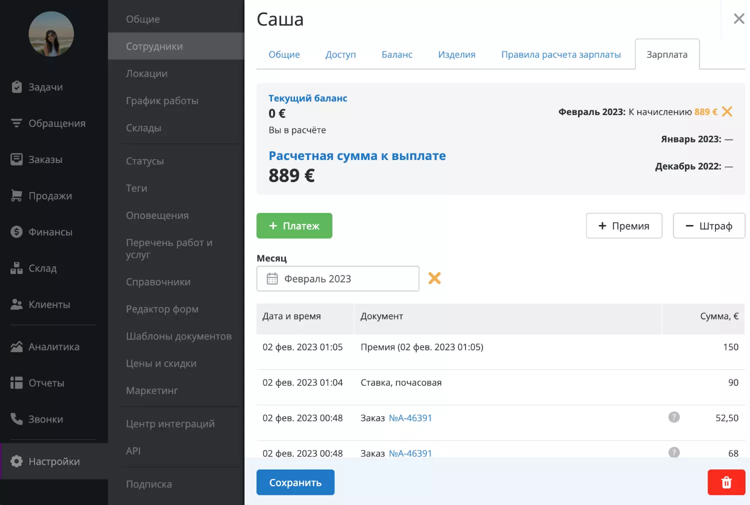 employee-profile-salary.webp (42 KB)
