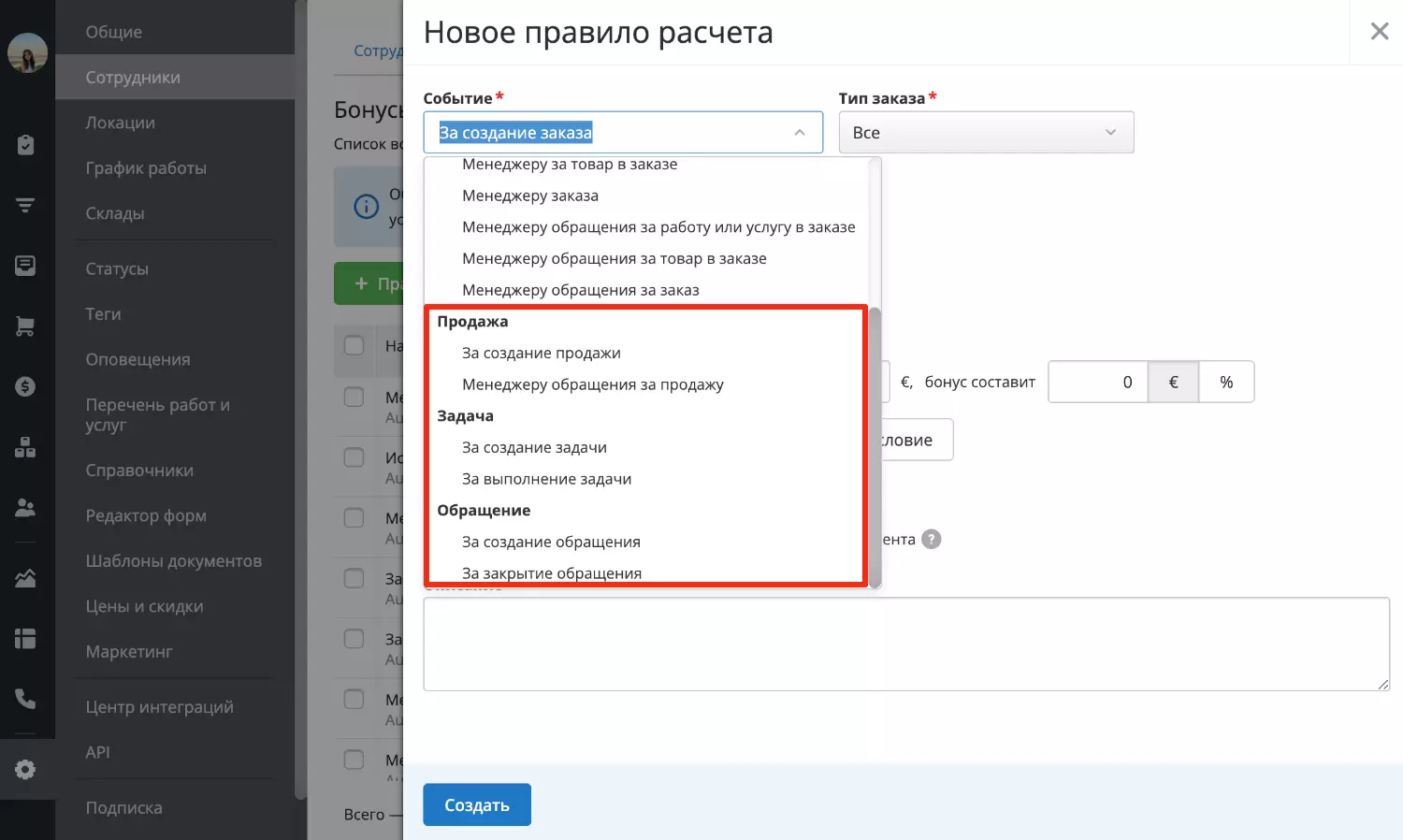 new-commissions-for-sales-leads-tasks.webp (37 KB)