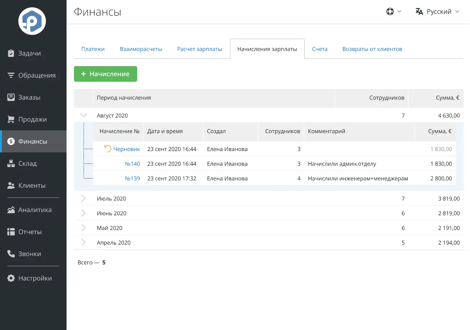 payroll-accruals-page.webp (40 KB)
