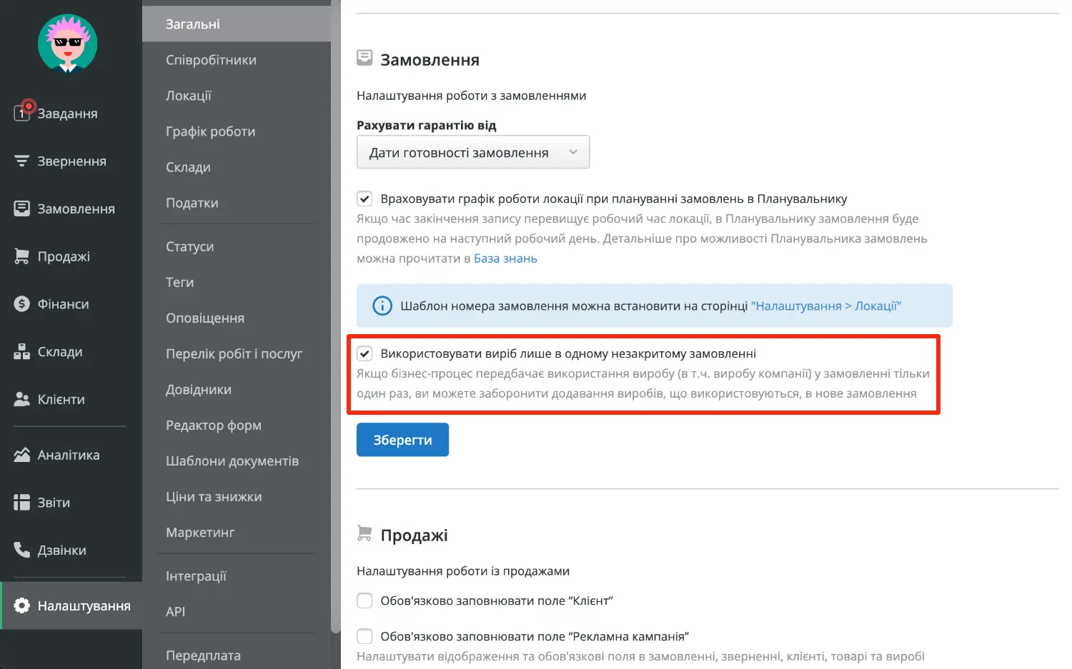 asset-in-one-open-work-order-ua.webp (57 KB)