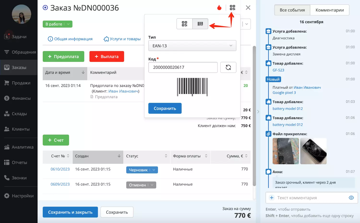 wo-barcode-ua.webp (58 KB)