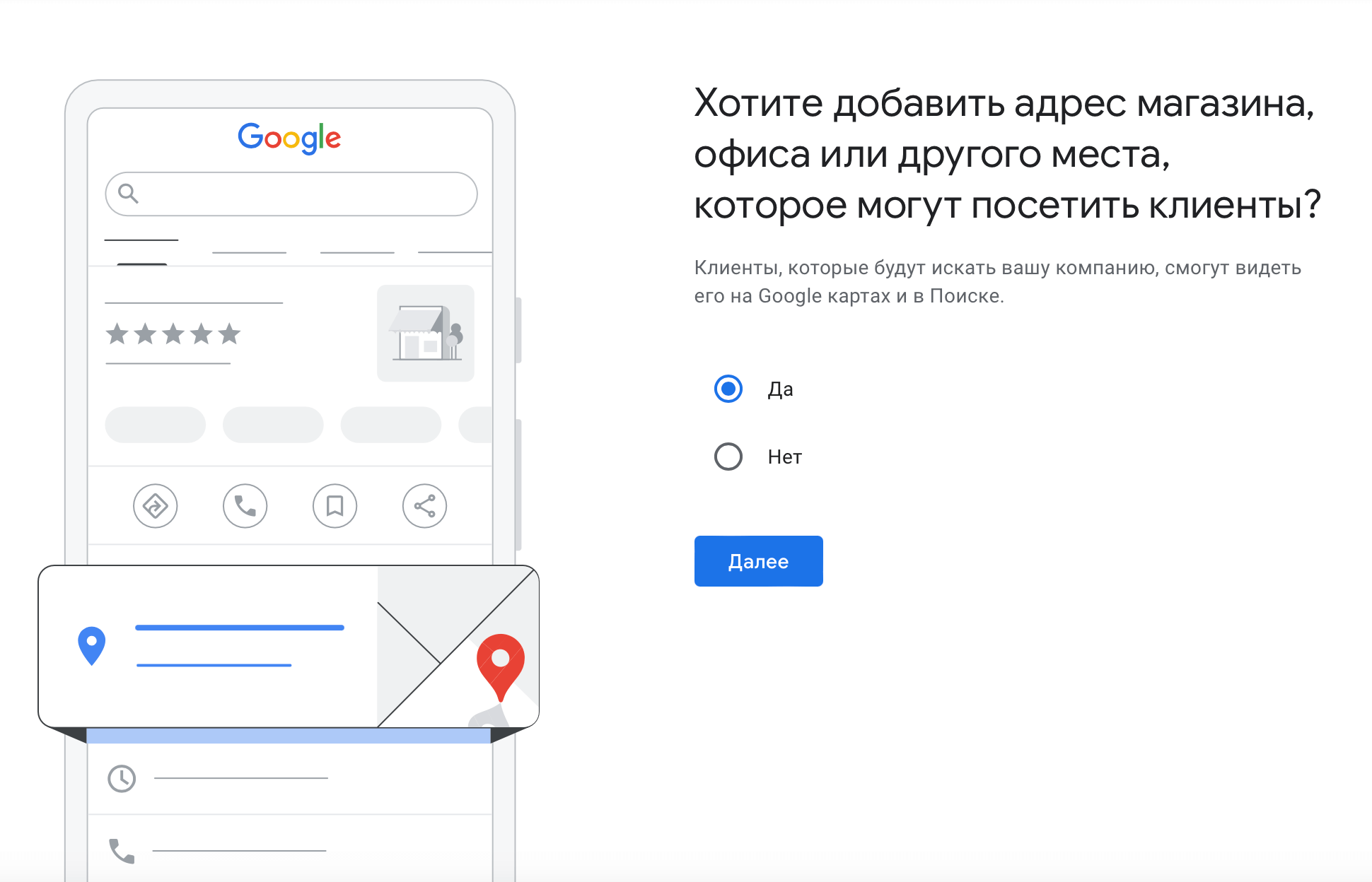 Добавьте филиал