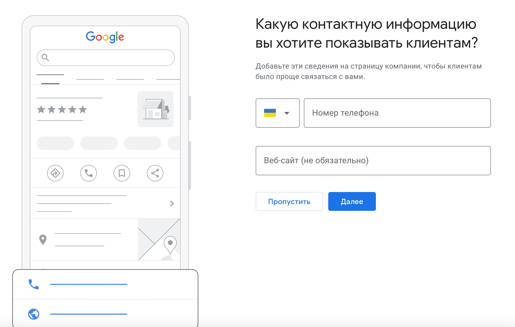 Укажите номер телефона