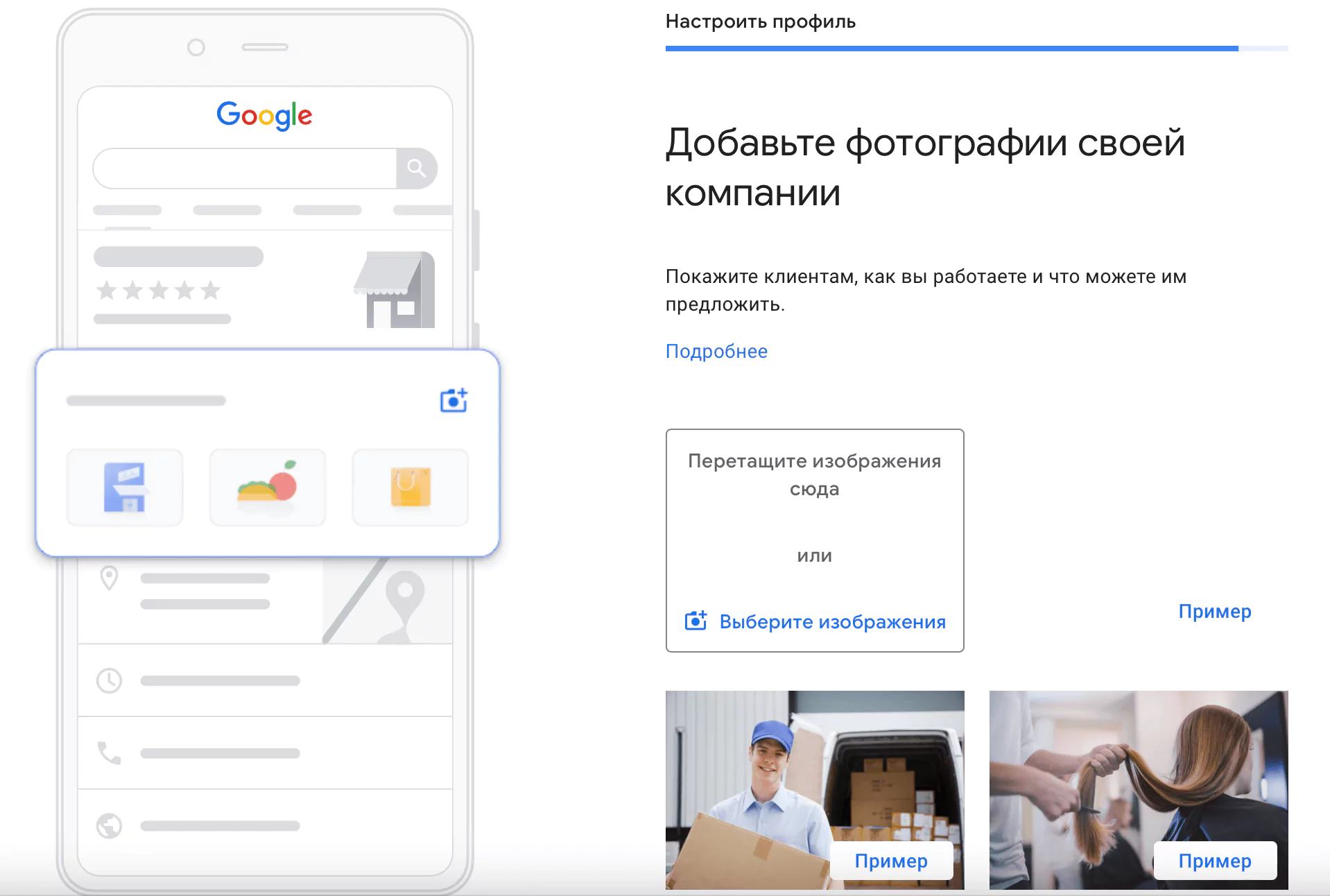 Разместите актуальные фото