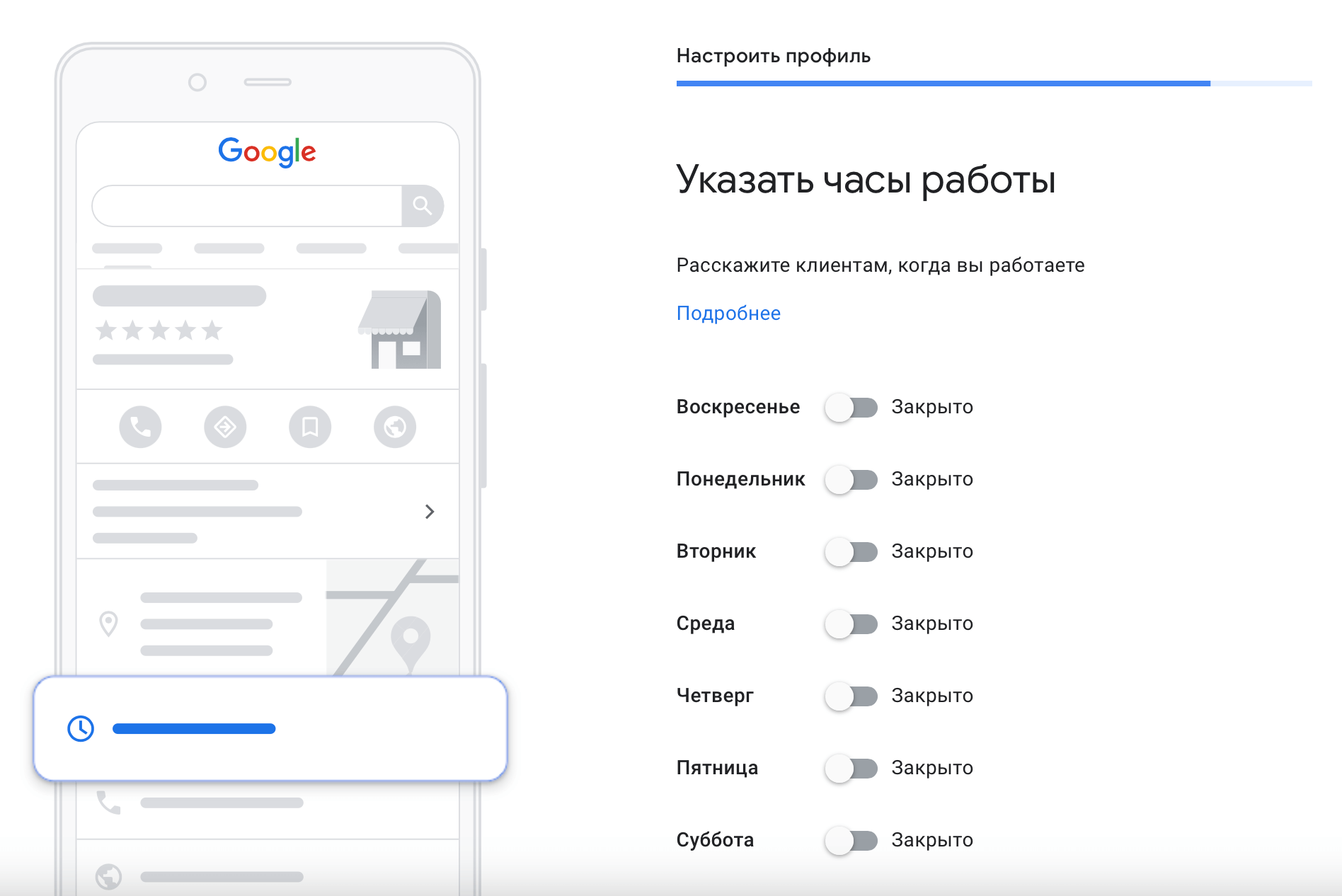 Укажите график работы компании