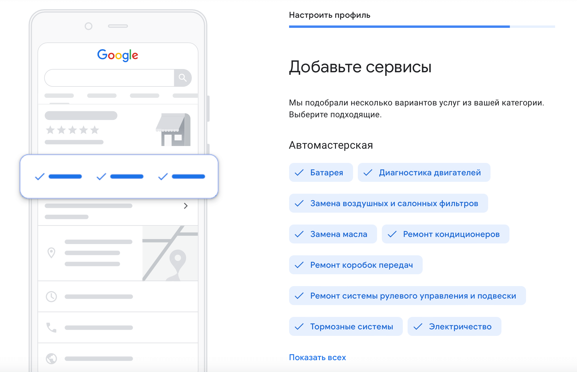 Укажите услуги