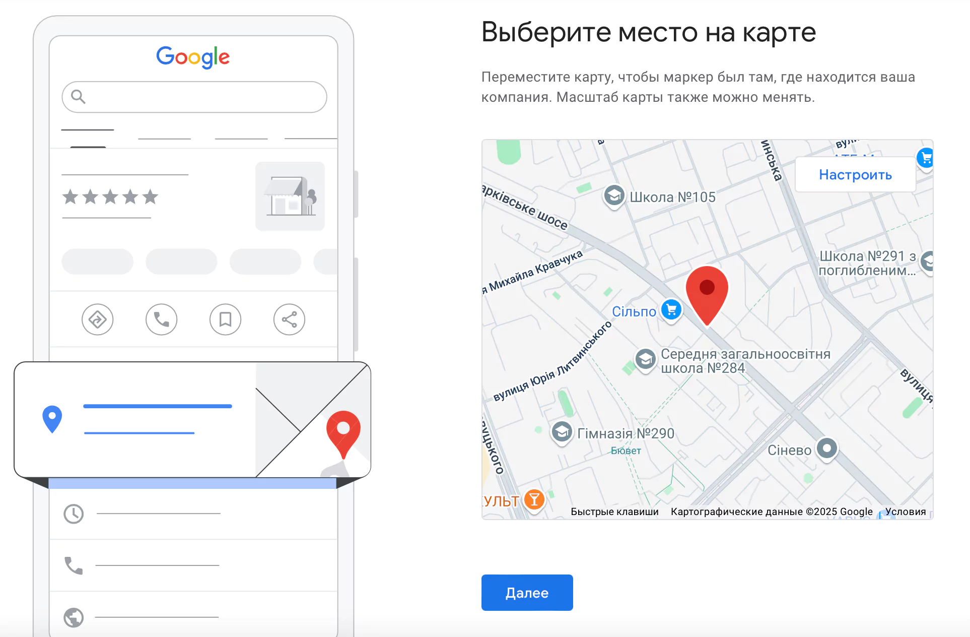 Укажите локацию