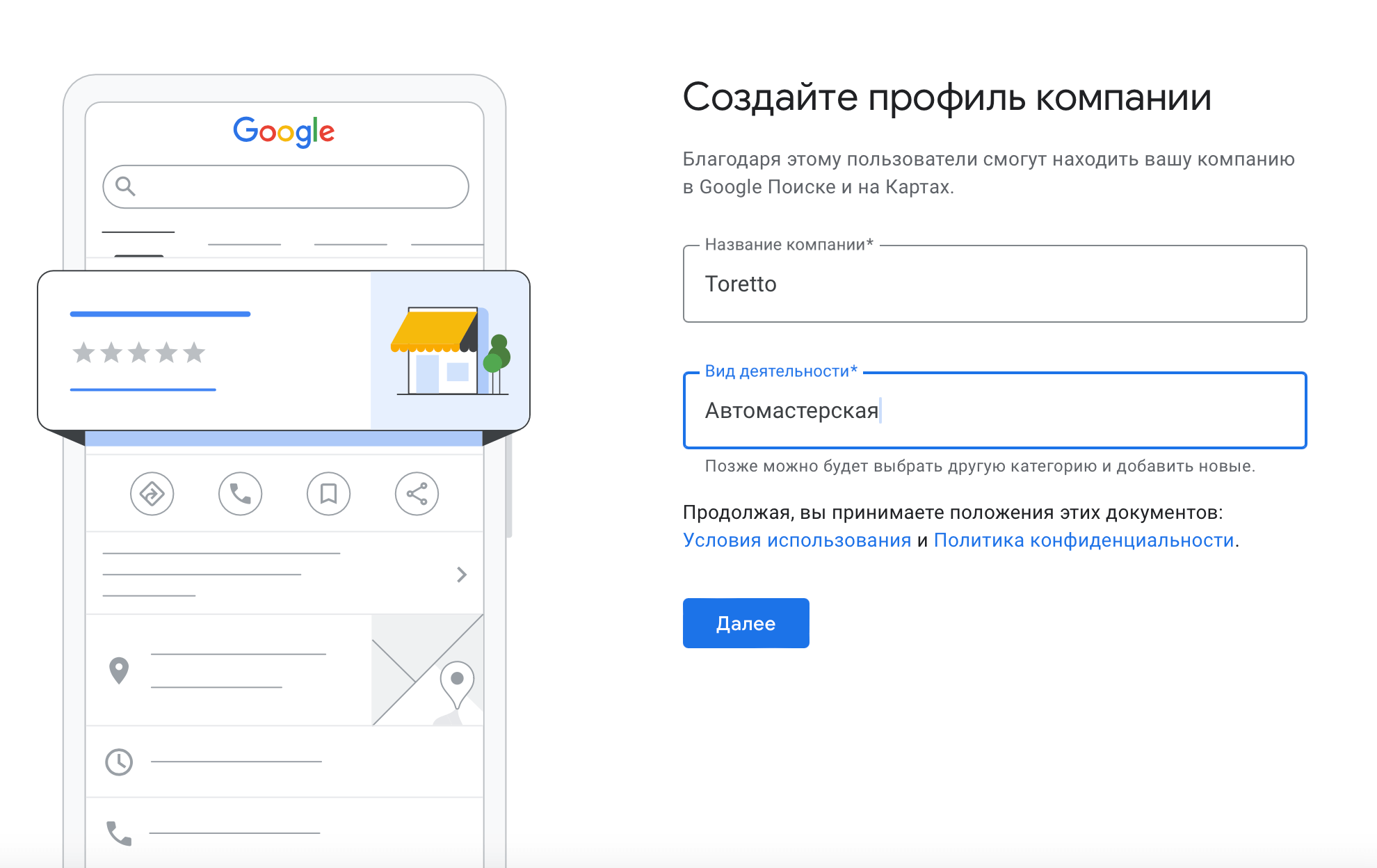Начните регистрацию