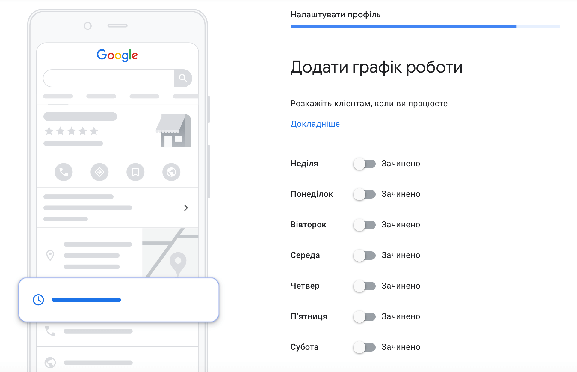 Зазначте графік роботи компанії