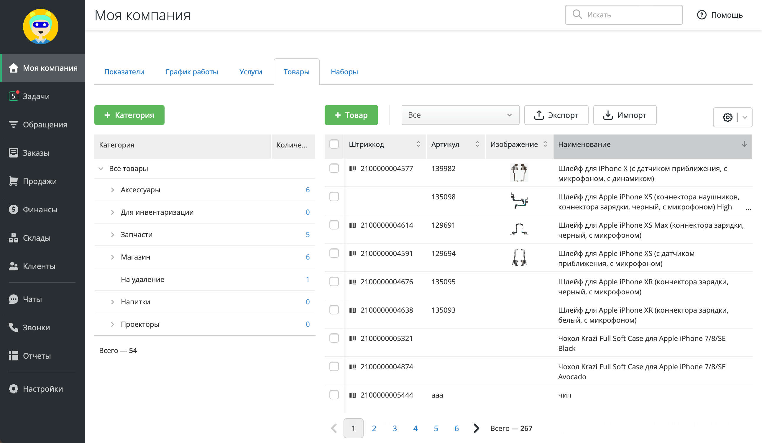 add-products-to-warehouse-app.webp (67 KB)