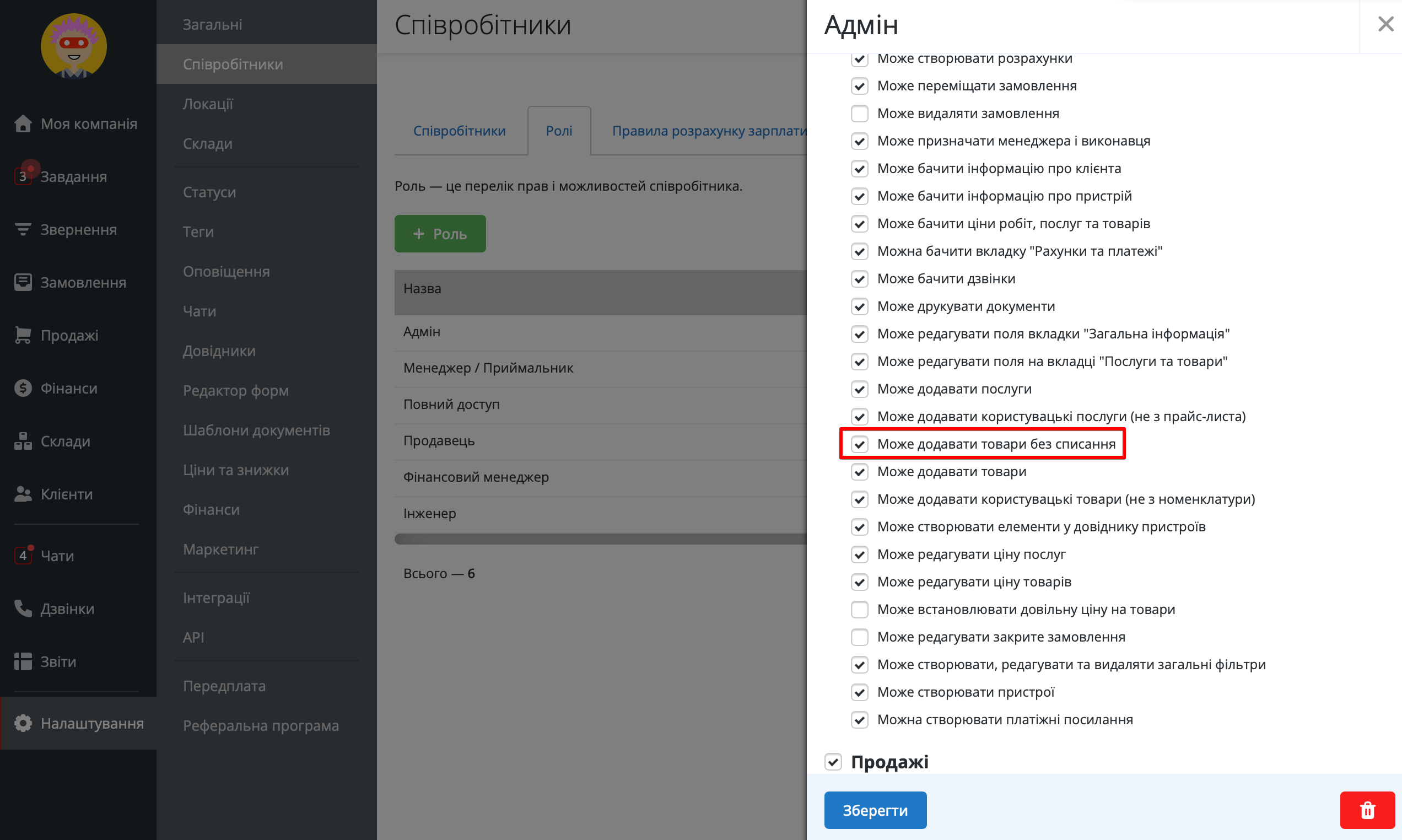 role-settings-for-estimates.webp (65 KB)