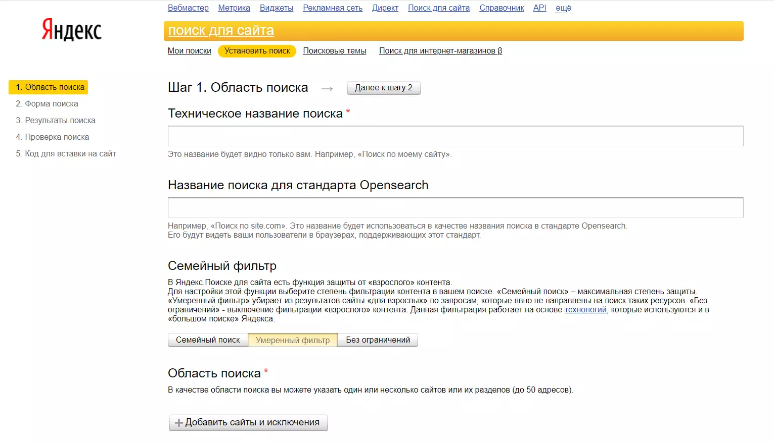бесплатный инструмент в Яндексе