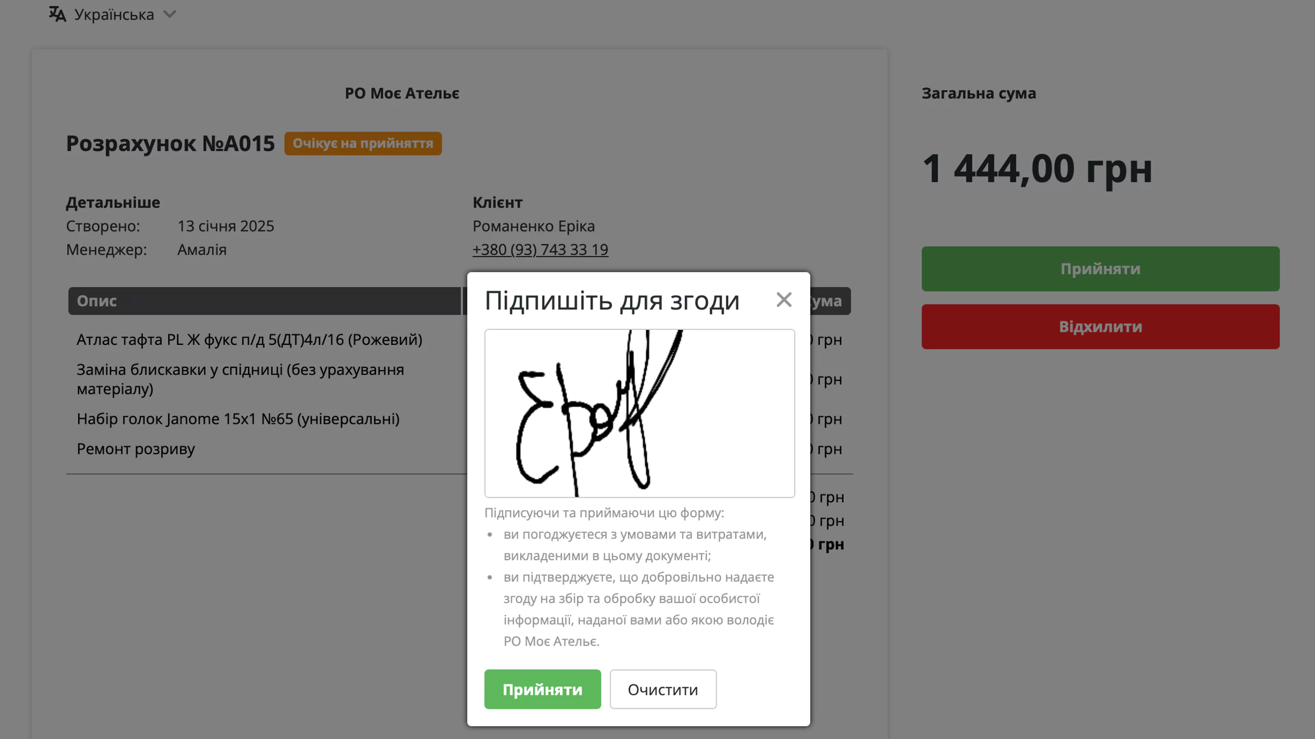 approval-with-esignature-ord.webp (61 KB)