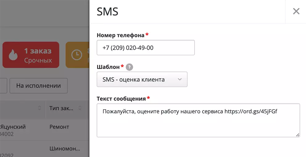 whatsapp-sms-template-ru-min.png (28 KB)