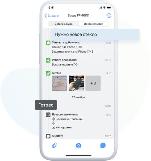 Мобильное приложение для работы с заказами RemOnline