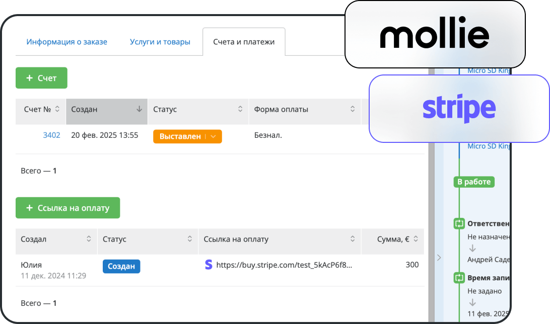 Интеграция с платежными системами и ПРРО